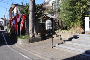 天沼熊野神社 1