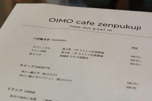 OIMO cafe 善福寺3